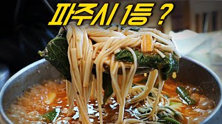 어죽 하나로 '억' 단위 매출을 올린다는 맛집