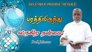 பரத்திலிருந்து வருகிற நன்மை|Pr.S.Johnson|December Promise Message