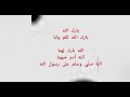 Baraka Allahu Lakuma Karaoke:Maher zain