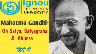 Mahatma Gandhi Political Thoughts (हिंदी में )| Satya, Satyagraha and Ahimsa.