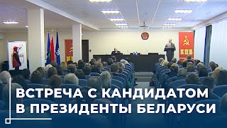 Агитационная кампания на Могилевщине / Могилевское предприятие «Зенит»