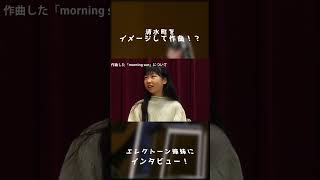 町内の小学生エレクトーン姉妹が作曲⁉本動画はリンクを押してね！