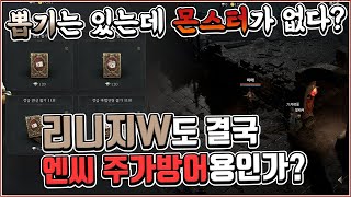 엔씨소프트 리니지W 출시 후 대만인과 일본인한테도 욕먹는 중ㅋㅋㅋ 天堂w リネージュw