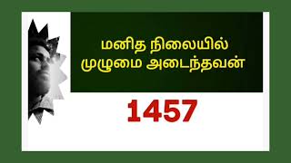 யாரெல்லாம் சனாதன வாதிகள் தெரியுமா ? @baskarmaharajan3611