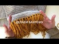 the most simple scarf crochet for a beginner with a fringe