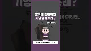 커피는 NO! 빵은 OK! 상속 증여 절세방법!?