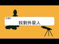 國小–2–國語文–康軒–第十二課　巨人山（第一節課文理解）–永康國小謝千慧