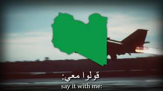 "Allahu akbar!" - National Anthem of Libya [1969-2011]