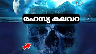 അത്ഭുതം നിറഞ്ഞ ദ്വീപുകൾ | Wonderful islands