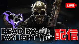 カオスシャッフルやるしかねぇよなあ！？ | Dead by Daylight【生放送】