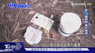 河川廢棄物快篩體檢 台灣八成垃圾集中在「這裡」｜TVBS新聞 @TVBSNEWS01