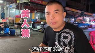 小九突然说院子有毒蛇出现，老谭有点不放心，在犹豫要不要回桂林