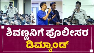 Shivarajkumar : ಶಿವಣ್ಣ ನಾನು ಥಿಯೇಟರ್ ನಲ್ಲಿ ಫಸ್ಟ್ ಫಿಲ್ಮ್ ನೋಡಿದ್ದು Janumada Jodi | ನ್ಯೂಸ್ ಫಸ್ಟ್ ಕನ್ನಡ