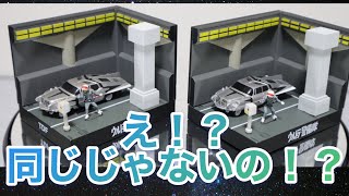 これ同じ名鑑じゃないの！？名鑑シリーズ史上一番判別が難しい名鑑【名鑑シリーズ ウルトラメカニックス　出動スタンバイ編】 奥特曼 Ultraman 울트라맨