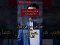 زور گویی حامد تبریزی زنگ عربی چی آغا؟ طنز زنگ_آخر حامد_تبریزی کمدی مدرسه جوک چی آغا برایشما