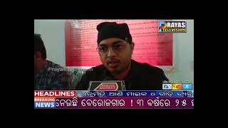 14 ରୁ ଧର୍ମଘଟ କରିବେ ଓଡିଶା ଗ୍ରାମ୍ୟ ବ୍ୟାଙ୍କ ଅଫିସର ସଂଘ