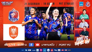 LIVE : PORT FC vs RATCHABURI FC | THAI LEAGUE 1 2023/24 : PORT FC GAME ON
