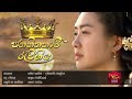 Janahithakami Rajiniya (Official Theme Song) | ජනහිතකාමී රැජිනිය | @Sri Lanka Rupavahini