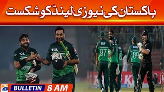 Geo Bulletin Today 8 AM | Naseem takes five as Pakistan thump New Zealand in first ODI | 10 Jan 2023