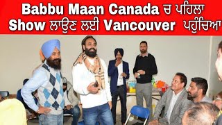 Babbu Maan Canada ਚ ਪਹਿਲਾ Show ਲਾਉਣ ਲਈ Vancouver ਪਹੁੰਚਿਆ