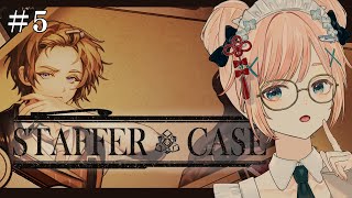 【Staffer Case #5】Case.4 宿り木【野々熊びこり/Vtuber】