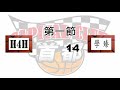 第四屆首都九龍籃球聯賽 h4h vs 學臻