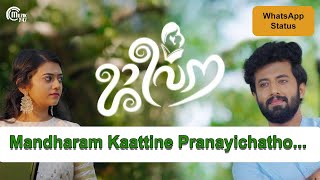 Mandaram kaattine pranayichatho | Jeevana malayalam album | whatsapp status | KS Harishankar