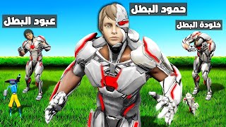 فلم قراند : حمود وعبود وخلودة تحولوا الى ابطال خارقين !!؟ 🔥😱