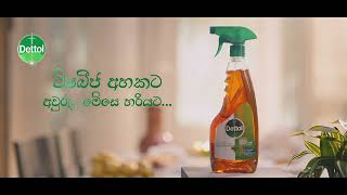 මේ අවුරුද්දේ Dettol පුරුද්දට ඔයත් හුරුවෙන්න. #DettolPuruddataHuruwenna