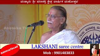 ಮಡ್ಯಾರು ಶ್ರೀ ಪರಾಶಕ್ತಿ ಕ್ಷೇತ್ರದಲ್ಲಿ ವರ್ಷಾವಧಿ ಮಹೋತ್ಸವ