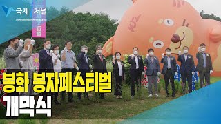 핑크빛 자생식물의 향연, 여름 꽃 축제 즐겨요![IIJ]