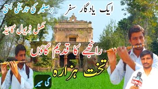 Full tour to Ranjha's village | Heer Ranjha love story with subtitle | History of takht hazara |