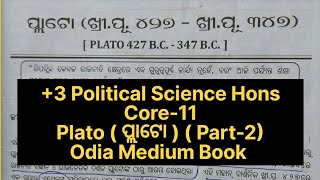 +3 5th Semester Political Science Hons Core-11 | Plato | Part-2 | Odia Medium Book |