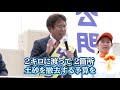 19 03 30 大阪府議選（茨木市）中野つよし