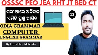 English Grammar Odia Grammar Computer For OSSSC PEO JEA CT BED OTET HIGH SCHOOL TEACHER JUNIOR TEACH