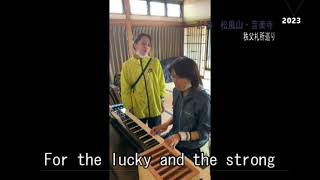 全国対応　秩父札所　The Rose　音楽寺　23番　Coo\u0026Natsu　そら豆シスターズ