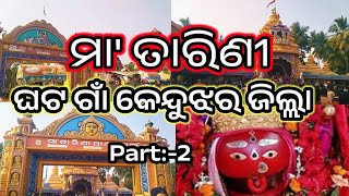 Maa tarini temple || Maa tarini ghantagoan Kendujhar || Maa tarini temple odisha.