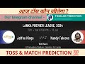 Kandy Falcons vs Jaffna kings toss Prediction | Kfs vs Jks toss prediction Today | Lpl 2024