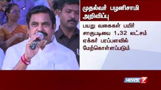 டெல்டா விவசாயிகளுக்கு 57 கோடி ரூபாய் ஒதுக்கி முதலமைச்சர் எடப்பாடி பழனிசாமி உத்தரவு