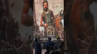 Ps 1 launching At Thiruvananthapuram #ps1 #sreegokulammovies #vikram #karthi #movie ￼