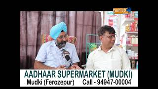 AADHAAR SUPERMARKET (MUDKI)