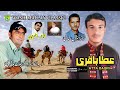 New Balochi Song | MANI TO HANOL MANI TO | ATTA BAQRI | Washmallay Classic