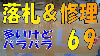 ジャンクのプラレールを落札～修理していく動画69　銀ピカ211系　D51急行列車　他