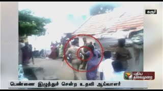 Inspector had dragged a woman in Karur: Video released on social media