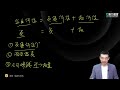 【02】第一章 财务管理概述（二）【2025cpa 注册会计师 财管 顾言 基础必修课】