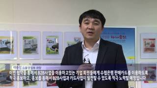 수협중앙회 경제사업과 신용사업 수익모델 발굴