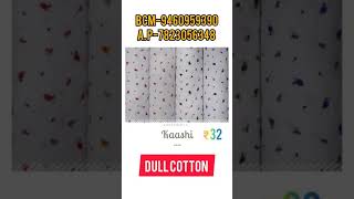 Balotra Cotton || Dull Cotton Print ||Balotra Cotton Mills