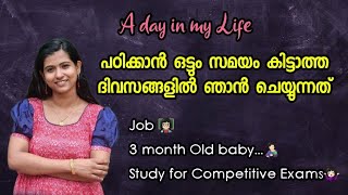 DAY IN MY LIFE✨ പഠിക്കാൻ സമയം കിട്ടാത്തവർക്ക് ചെയ്യാൻ പറ്റിയ കിടിലൻ ട്രിക്ക്