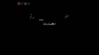 Peer Ajmal Raza || Allah Ke Rasool ﷺ Black Screen Urdu Lyrics Status #shorts #viral #ytshorts #short