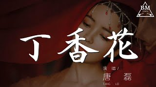 張學友 - 情網『情願就這樣守在你身旁』【動態歌詞Lyrics】